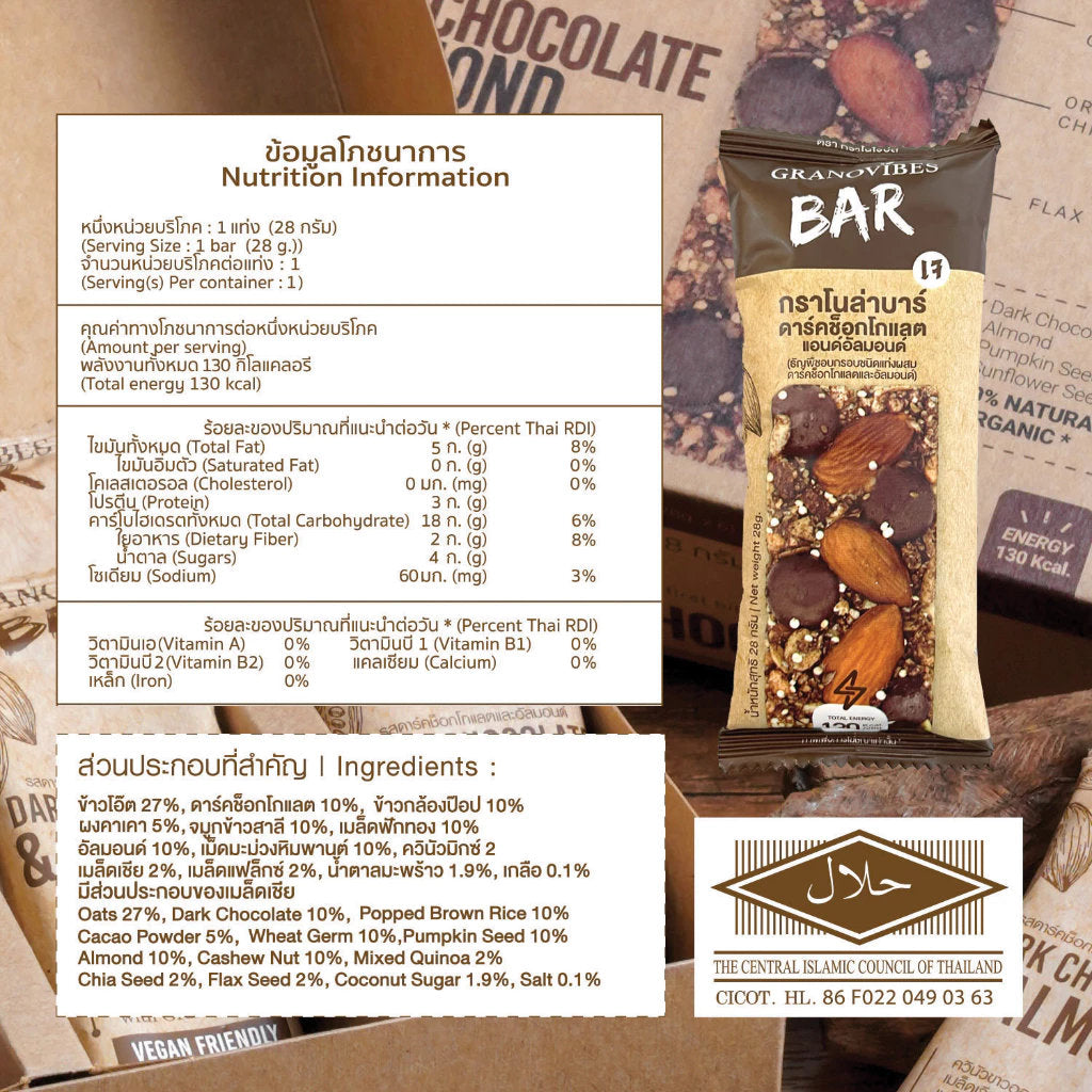 Granovibes 그레노바이브스 그레놀라바 168g (28g X 6개) Dark Chocolate & Almond