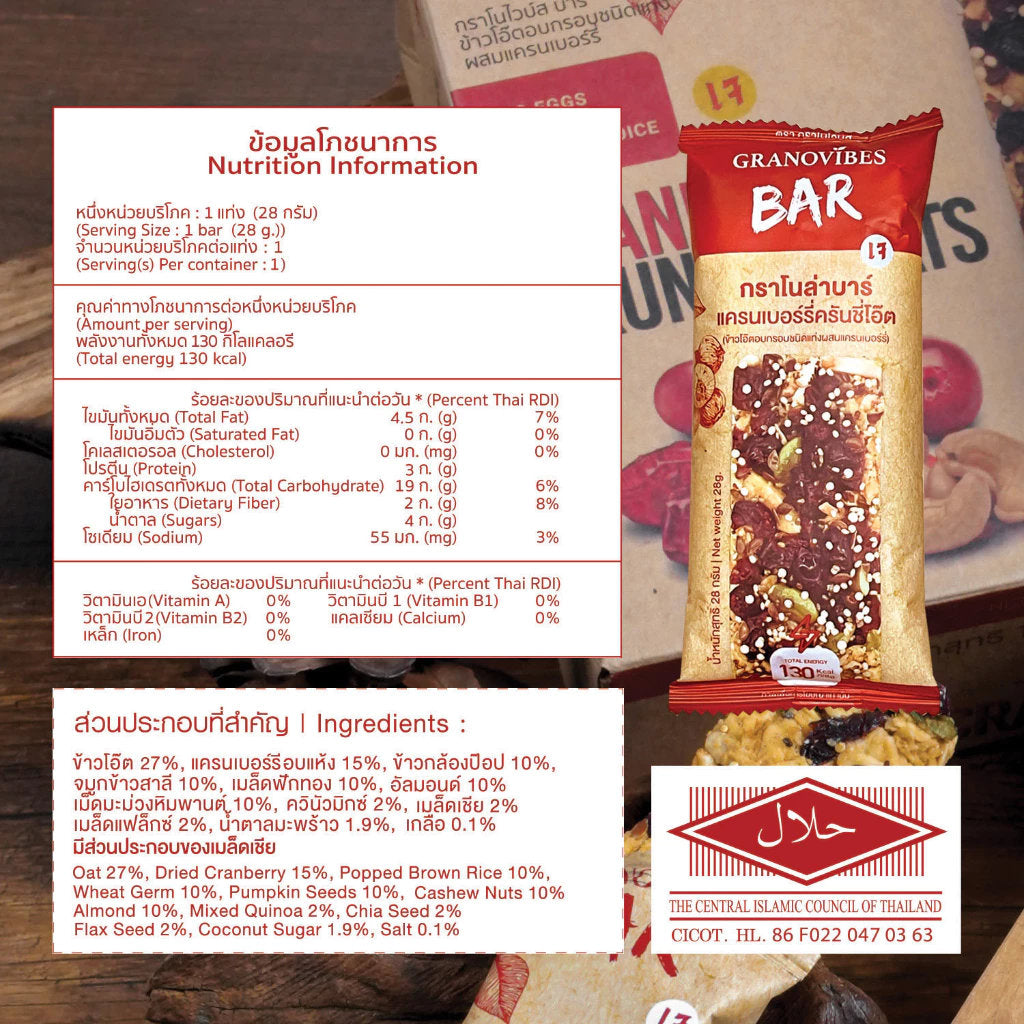 Granovibes 그레노바이브스 그레놀라바 168g (28g X 6개) Cranberry Crunchy Oat