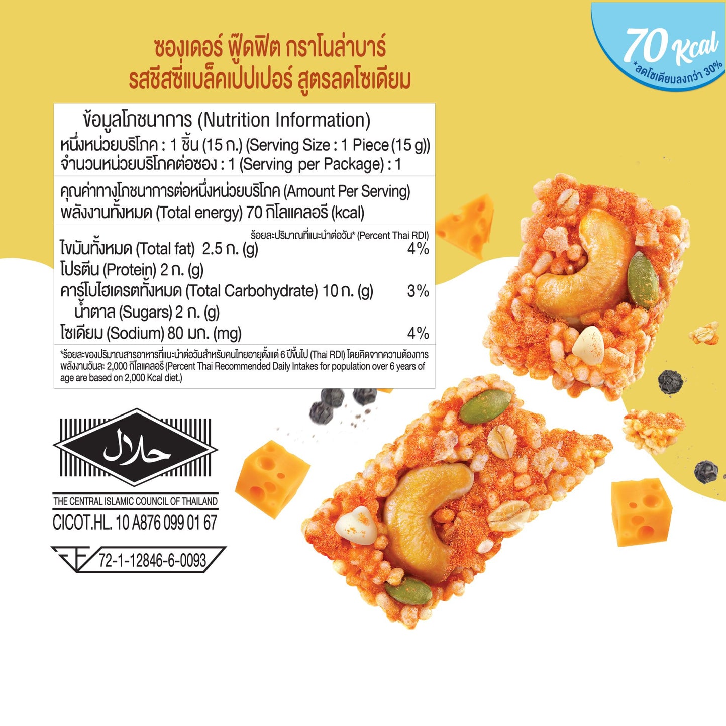 Foodfiit 푸드핏 그레놀라바 15g X 12개 (Cheesy Black Paper)
