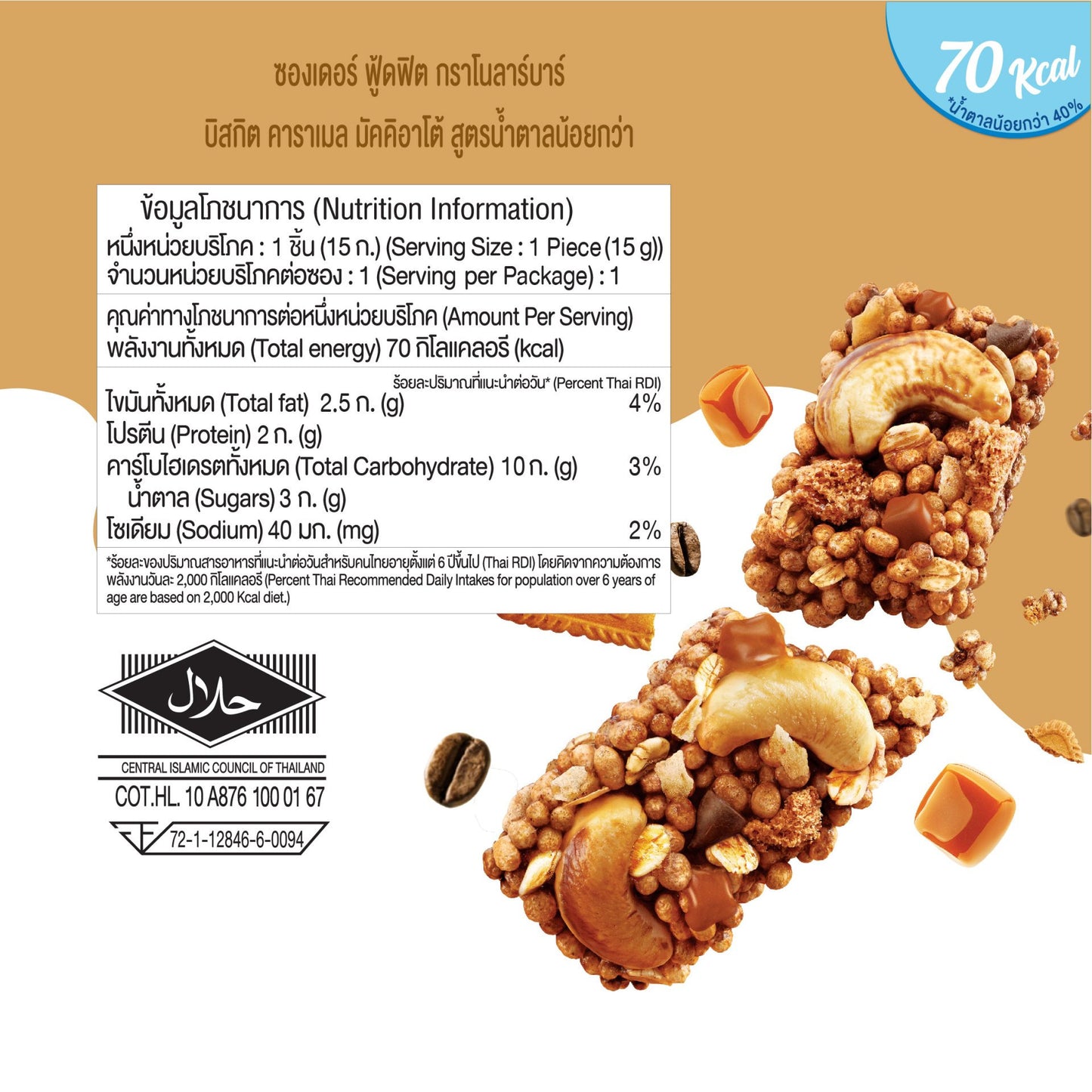 Foodfiit 푸드핏 그레놀라바 15g X 12개 (Caramel macchiato)