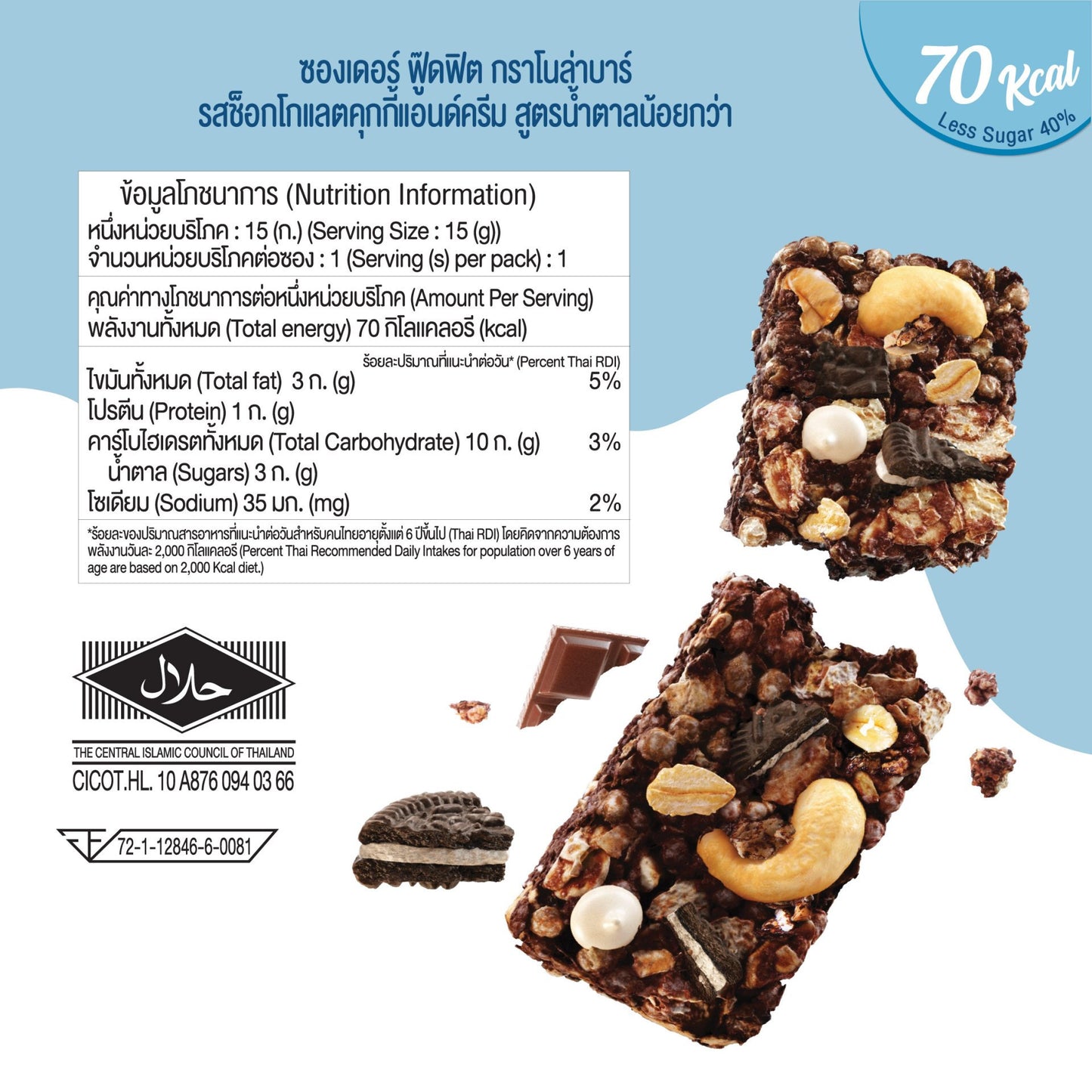 Foodfiit 푸드핏 그레놀라바 15g X 12개 (Chocolate Cookie & Cream)