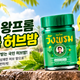 태국 왕프롬 야몽 효능, 태국 인기 허브밤 추천