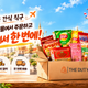 태국 간식 직구, 여러 쇼핑몰에서 주문하고 한국에서 한 번에 받는 태국 배송대행