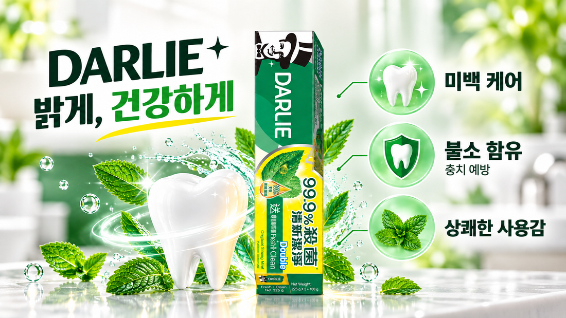 미백 치약 뭐 쓰지? 불소까지 들어간 달리 치약 추천