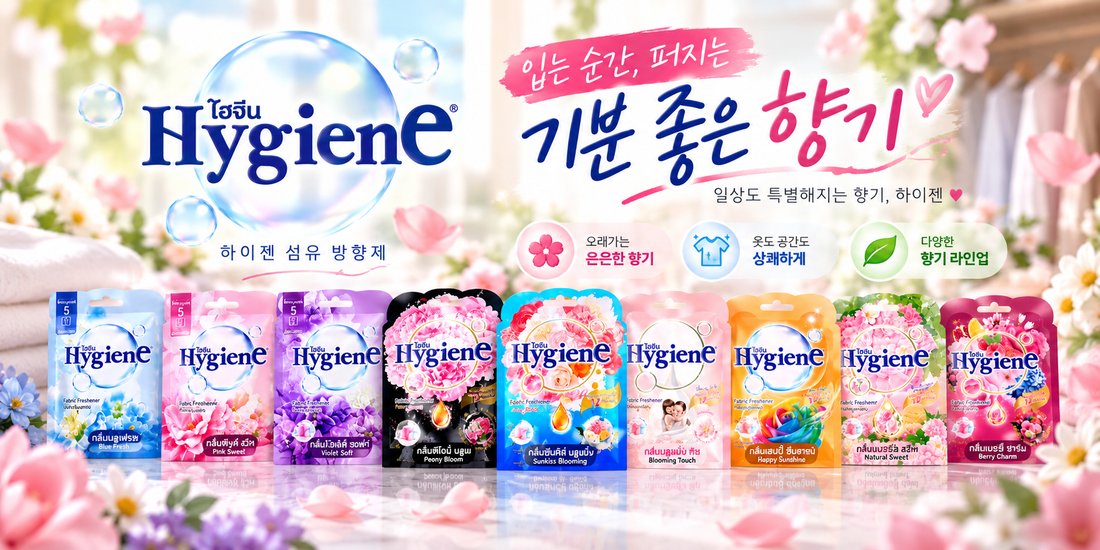 집에서 호텔 같은 향 내는 법｜하이젠 방향제 활용법