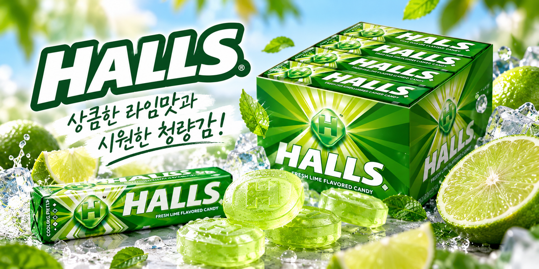 태국 호올스 대용량 상큼하고 시원한 라임 추천
