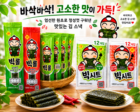 태국 여행 필수 쇼핑템! 타오케노이(TAO KAE NOI) 김과자 스낵 추천