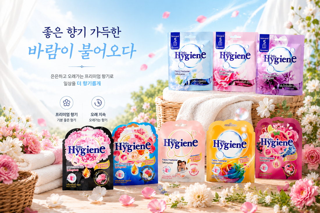 하이젠(Hygiene) 옷장 방향제 추천 – 집안 냄새 고민 끝!