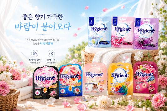 하이젠(Hygiene) 옷장 방향제 추천 – 집안 냄새 고민 끝!