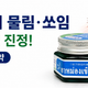 🦟 여름철 모기 때문에 고생 중이신가요? 태국 모기약 추천!