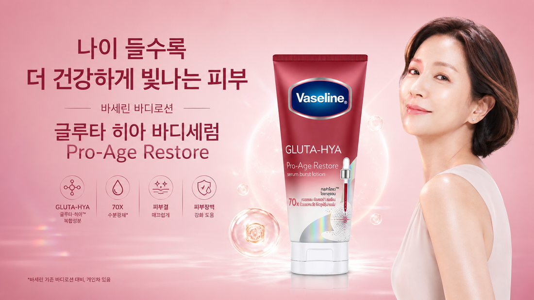 30대부터 달라지는 바디 피부, 관리가 필요한 이유