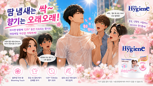 일 년 내내 찜통 더위인 태국, 사람들 옷에서 좋은 향기가 나는 이유