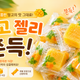 오후만 되면 당 떨어진다면? 일할 때 간식으로 태국 코끼리 망고젤리 추천!