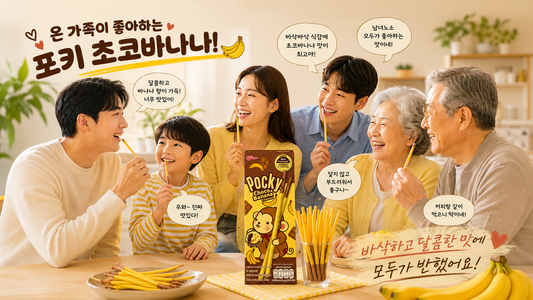 태국 포키 초코 바나나, 달콤한 바나나와 초콜릿의 완벽한 조합!