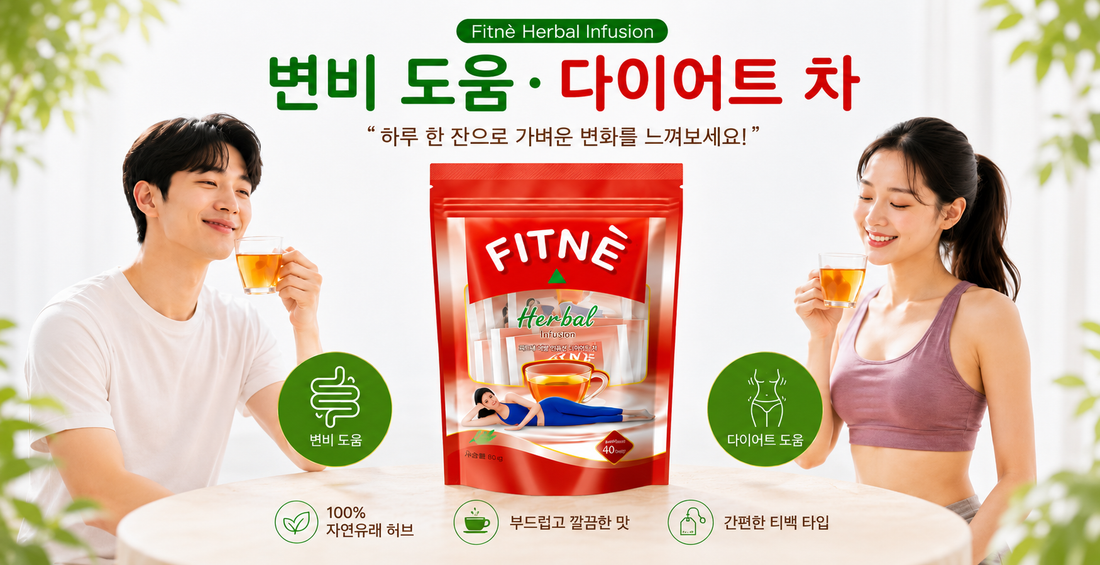 태국 피트네 허브차(똥차) 오리지널, 효능 · 복용법까지 총정리