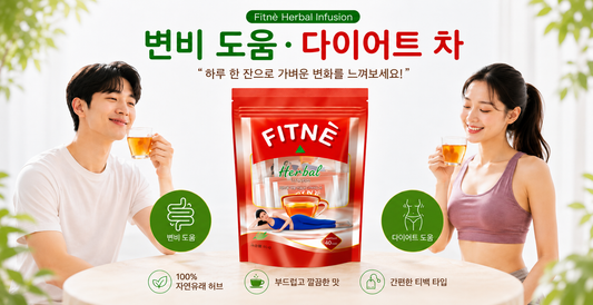 태국 피트네 허브차(똥차) 오리지널, 효능 · 복용법까지 총정리