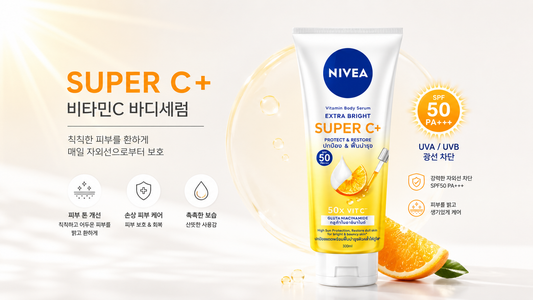 바디 로션 하나로 미백·보습·자외선 차단! 태국 니베아 슈퍼 C 비타민 바디 세럼 추천