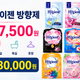 태국 하이젠 방향제 6개 17,500원 · 12개 30,000원 구매하는 곳, 향기 추천 & 종류 비교