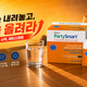 회식 전 필수템! 숙취해소제 히말라야 파티스마트 복용법, 효과, 구매하는 곳 한눈에