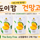 태국 인기 간식, 도이캄(Doi Kham) 건망고 알아보기~~ 🍋🥭