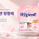 화장실에서 섬유유연제 향이 난다고?! 태국 하이젠 방향제 추천