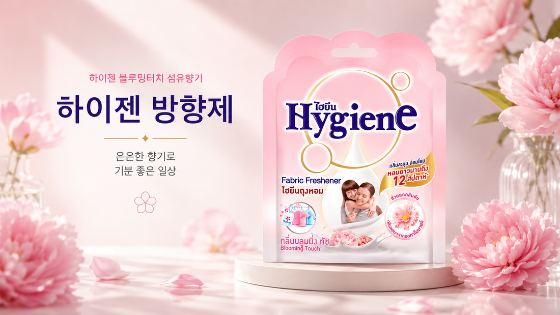 화장실에서 섬유유연제 향이 난다고?! 태국 하이젠 방향제 추천