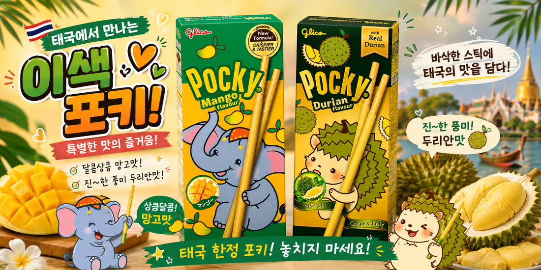 태국 포키 망고맛 & 두리안맛, 태국에서 만나는 이색 포키