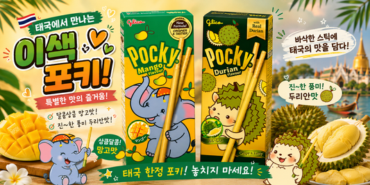 태국 포키 망고맛 & 두리안맛, 태국에서 만나는 이색 포키