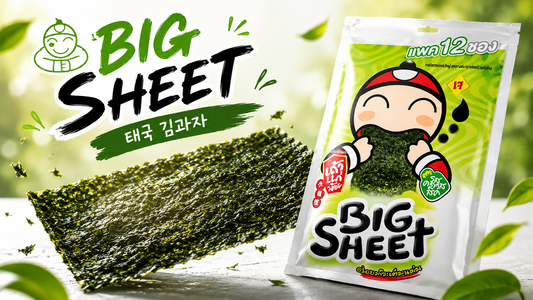 태국 김과자 타오케노이 빅시트 클래식 맛 😋 가격, 파는 곳, 선물 추천까지!