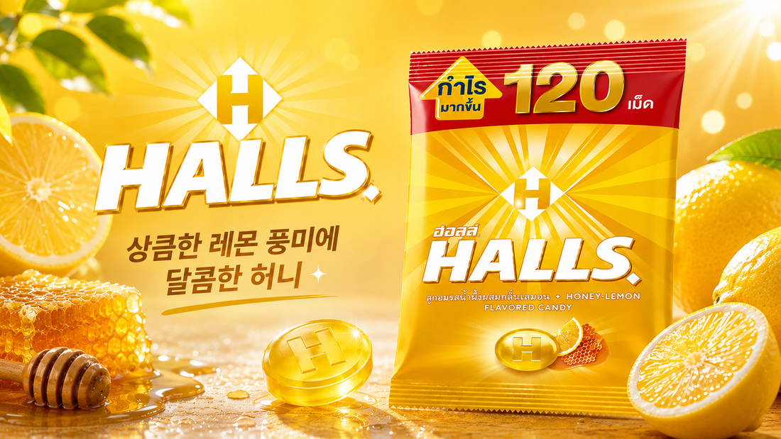 태국 인기 캔디 추천, 호올스 캔디 허니레몬 맛