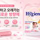 여러분들, 하이젠 방향제 사용해보세요