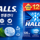 호올스 캔디 멘토립터스, 시원한 멘톨 사탕 찾는다면