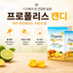 프로폴리스 목캔디 추천! 목에 좋은 캔디 & 무설탕캔디로 부담 없이 즐기기