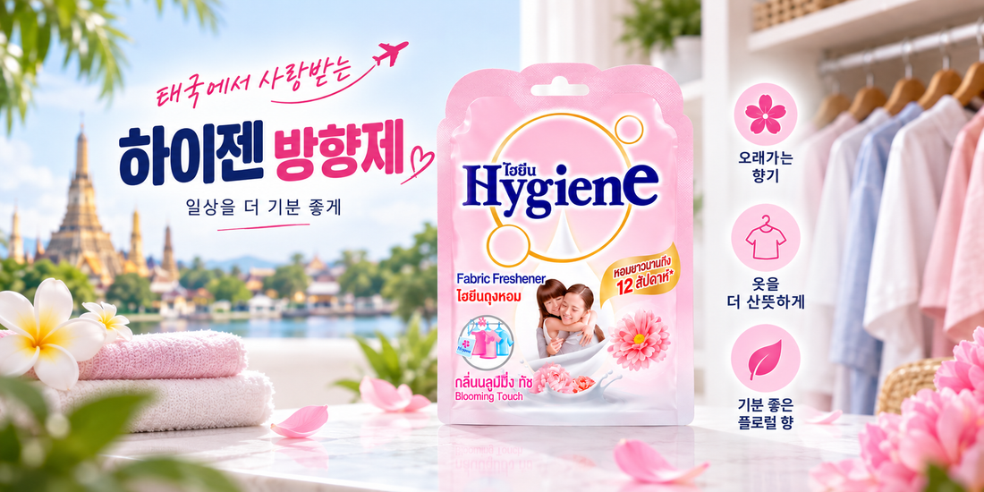 태국 인기 생활용품 추천, 하이젠 방향제 블루밍 터치향