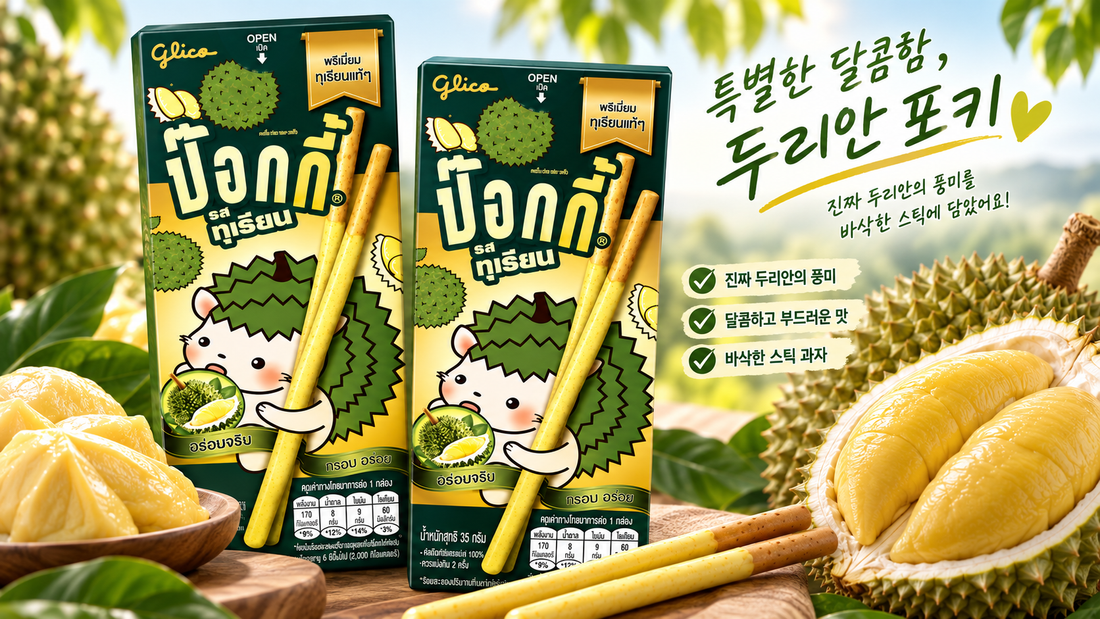 태국 간식 추천, 포키 두리안맛