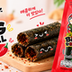 태국 김과자 추천! 타오케노이 빅롤 스파이시 매운맛 🌶️