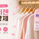 태국에서 인기 있는 하이젠 방향제, 옷장에 걸어두기만 하면 끝!