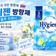 태국 하이젠 방향제 블루 프레시, 집안 가득 상쾌한 향기!