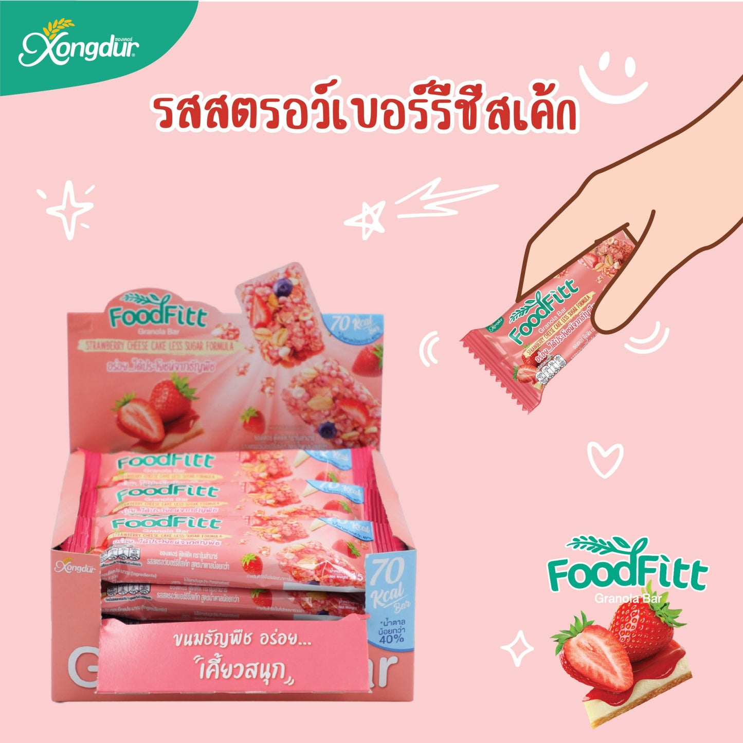 Foodfiit 푸드핏 그레놀라바 15g X 12개 (Strawberry Cheese Cake)
