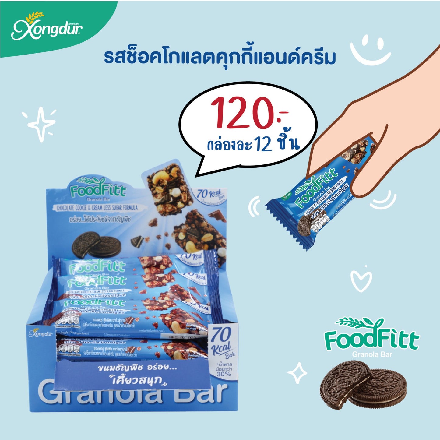 Foodfiit 푸드핏 그레놀라바 15g X 12개 (Chocolate Cookie & Cream)