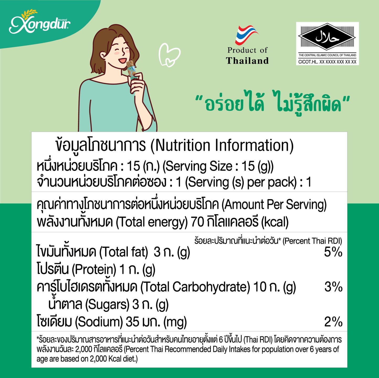 Foodfiit 푸드핏 그레놀라바 15g X 12개 (Coconut Caramel)